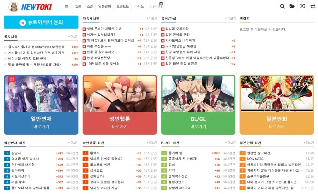 뉴토끼 메인화면을 상징하는 그래픽 뉴토끼 메인화면을 상징하는 그래픽