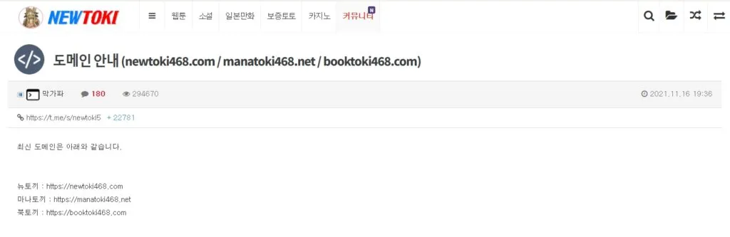 뉴토끼 주소 변경 안내 페이지 뉴토끼 주소 변경 안내 페이지