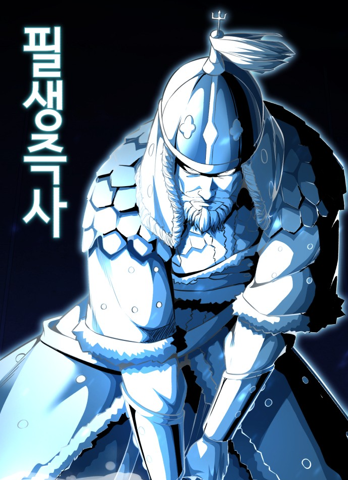 사신소년 2부 39화 여해 장면 사신소년 2부 39화 여해 장면