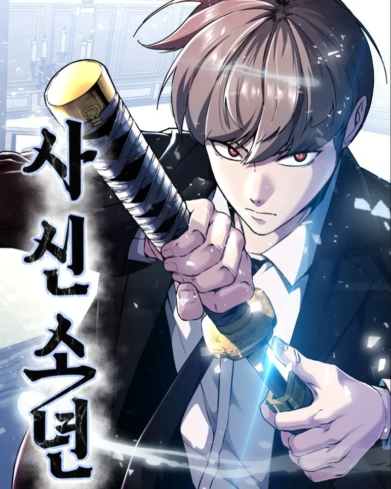 사신소년 2부 일러스트 사신소년 2부 일러스트