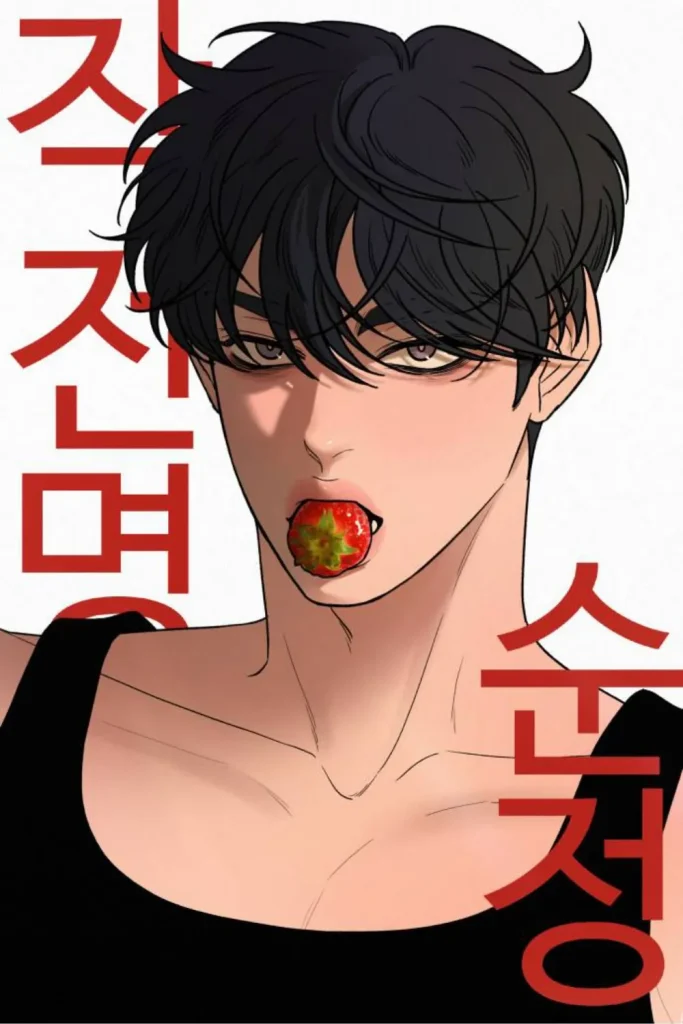 작전명 순정 단행본 페이지 작전명 순정 단행본 페이지