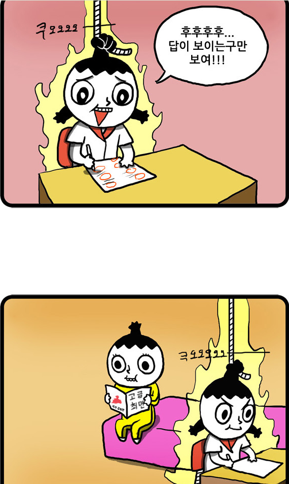 정신이가 학교에서 엉뚱한 장난을 치며 친구들과 웃는 장면.