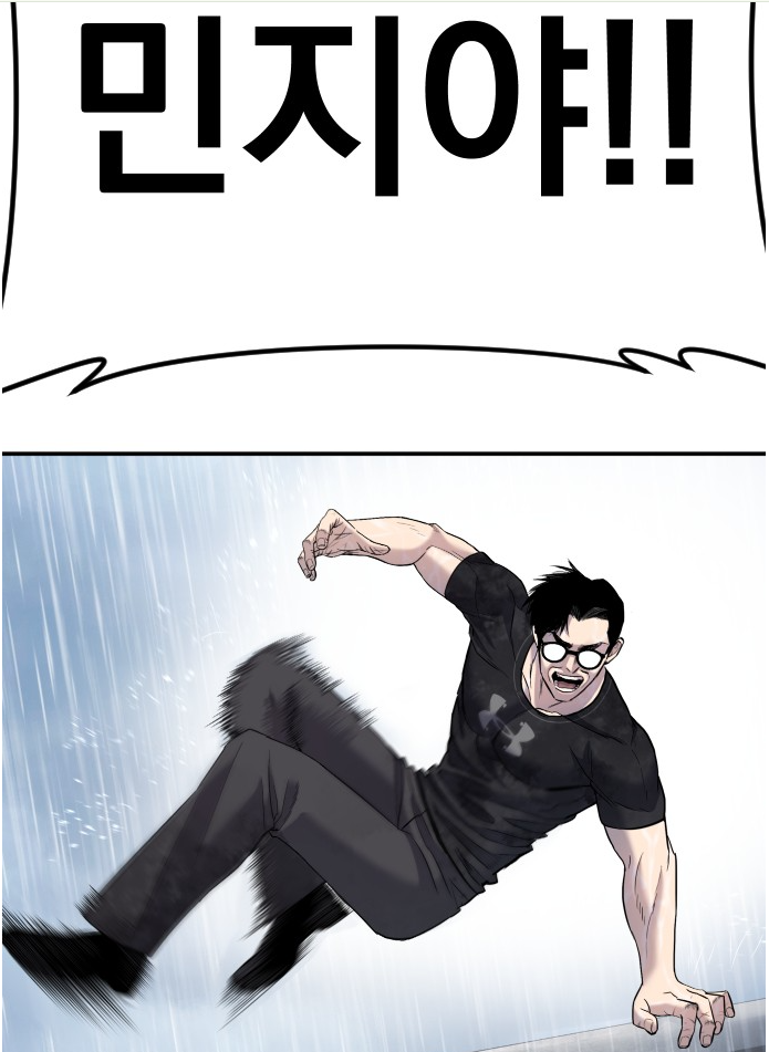 김부장 15회차 일러스트의 한장면. 김부장 15회차 일러스트의 한장면.