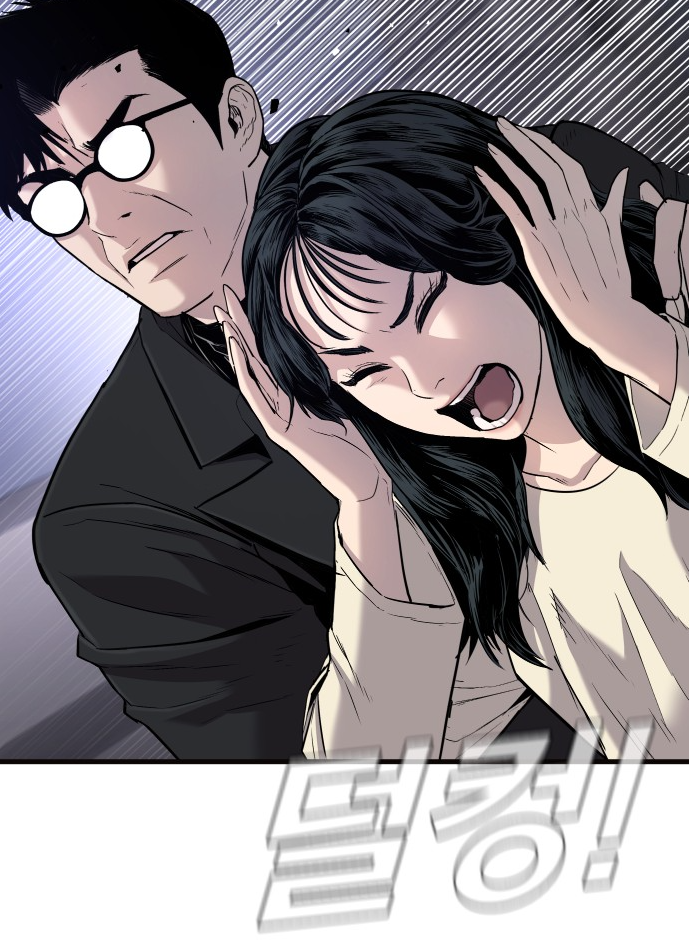 김부장 25회차 일러스트의 한장면